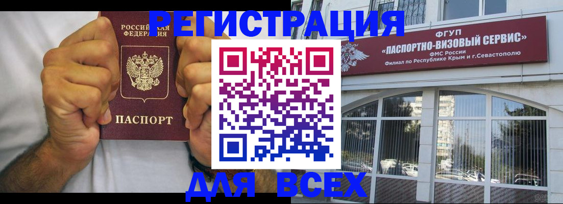 временная регистрация недорого в Сарапуле