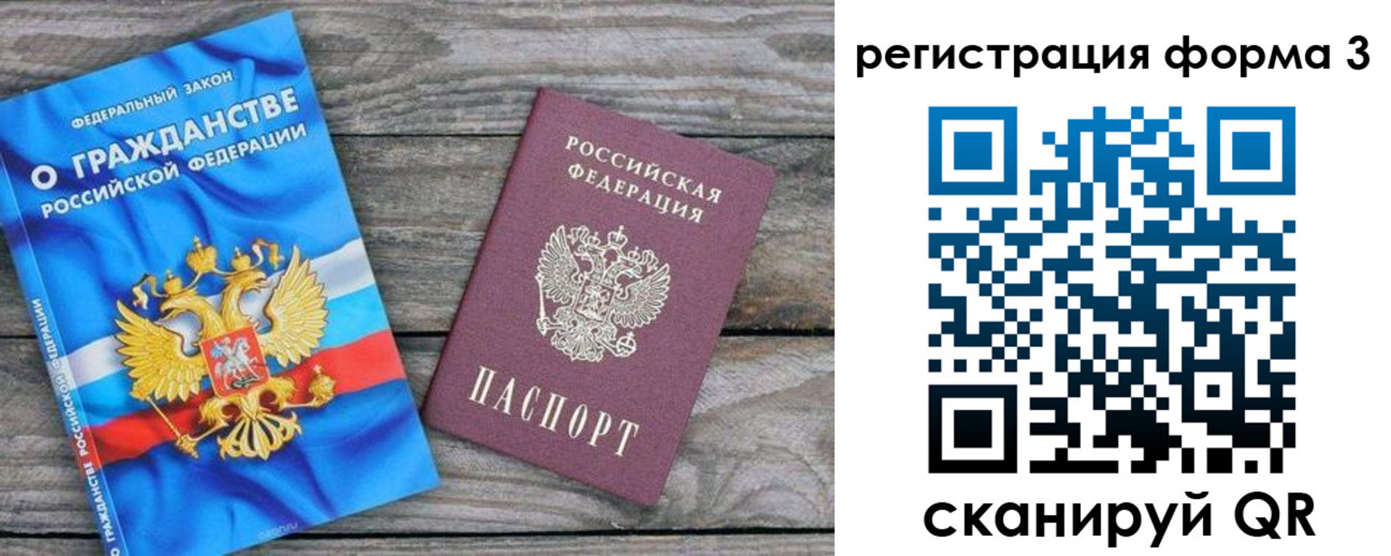 прописка регистрация в Сарапуле