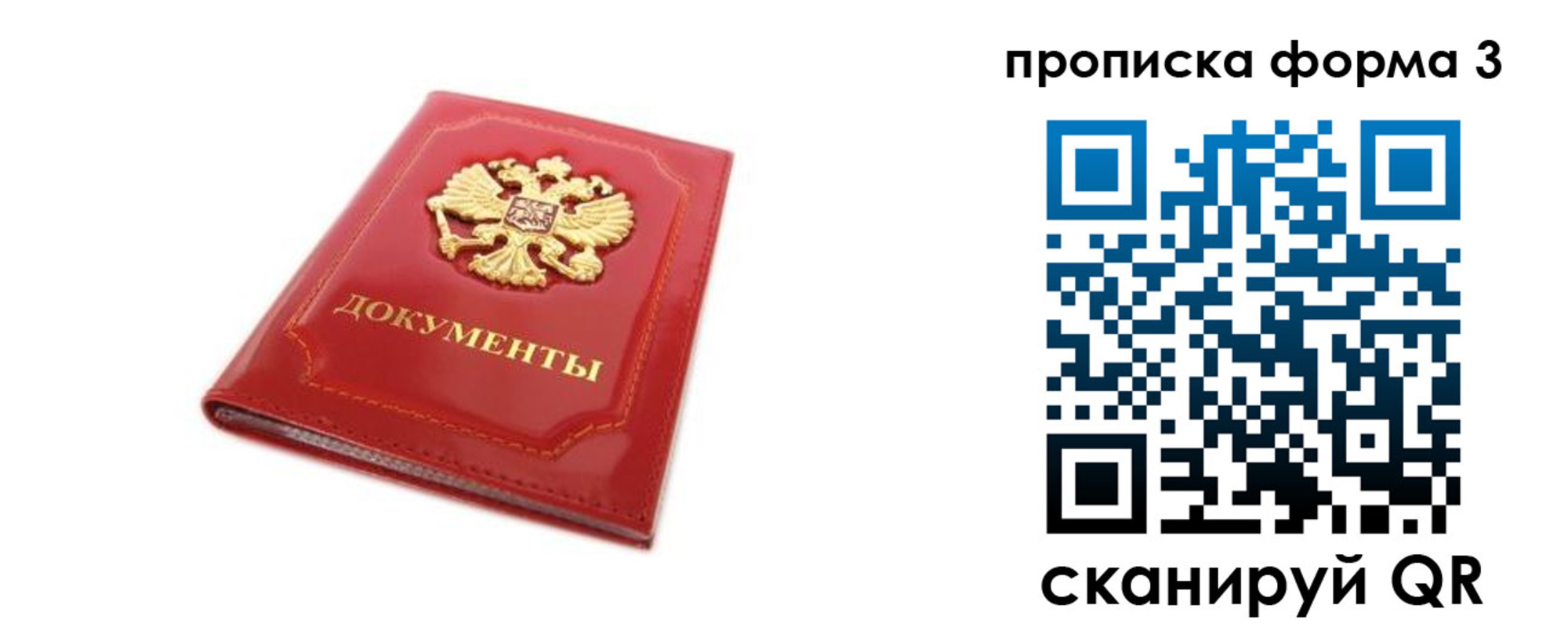прописка ребенка в Сарапуле
