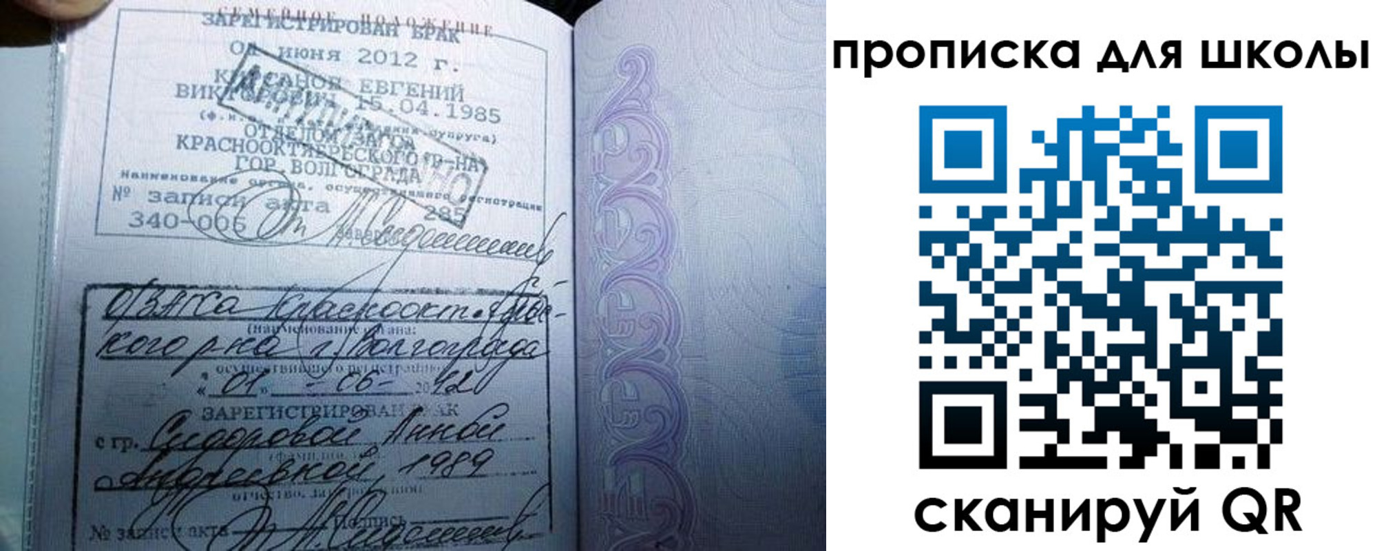 прописка для школы в Сарапуле