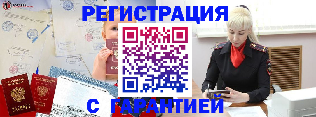 прописка иностранных граждан в Сарапуле