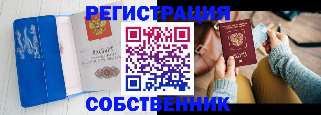 временная регистрация надежно в Сарапуле