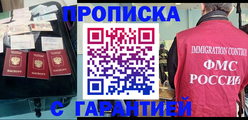 миграционный учет в Сарапуле