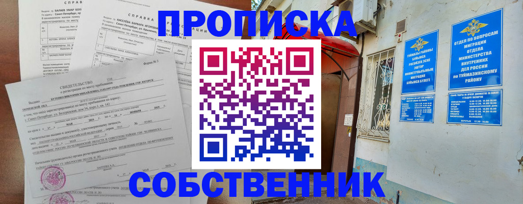 регистрация для школы в Сарапуле