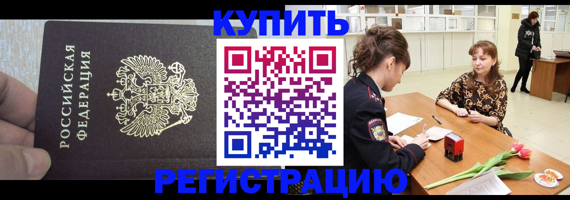 прописка поиск в Сарапуле