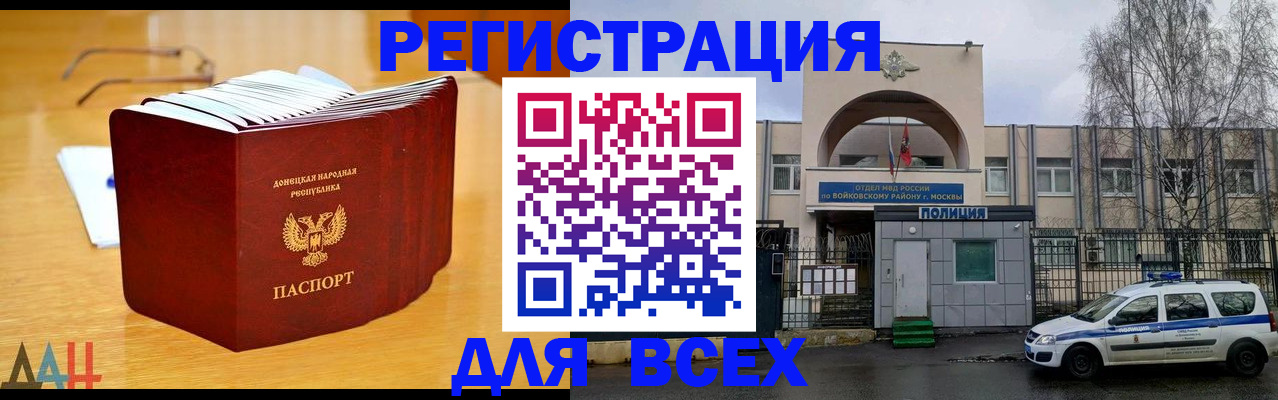 прописка паспорт в Сарапуле